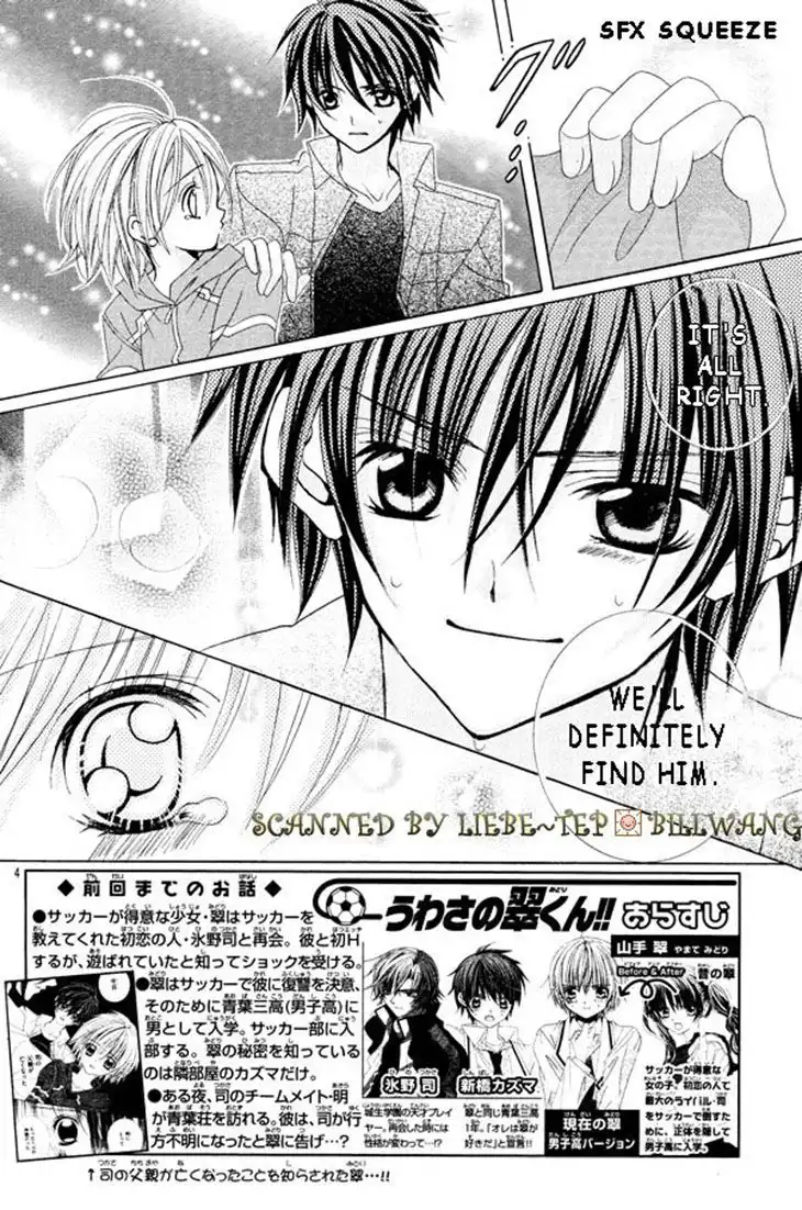 Uwasa No Midori Kun Chapter 34 5